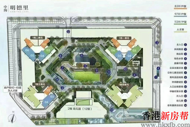 2 14 - 【中海明德里】龙华民治83~113㎡3~4房品智美学空间