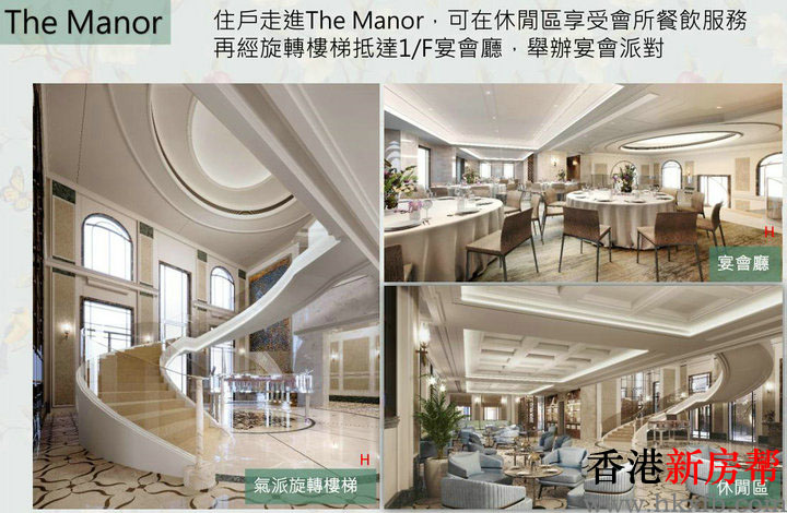 20 12 - 海茵庄园 Manor Hill