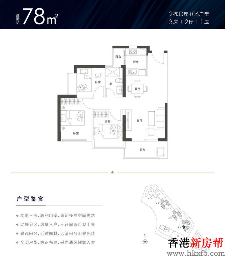 20 3 - 【锦顺名居】龙华大浪人居优选 78-129㎡瞰景阔宅