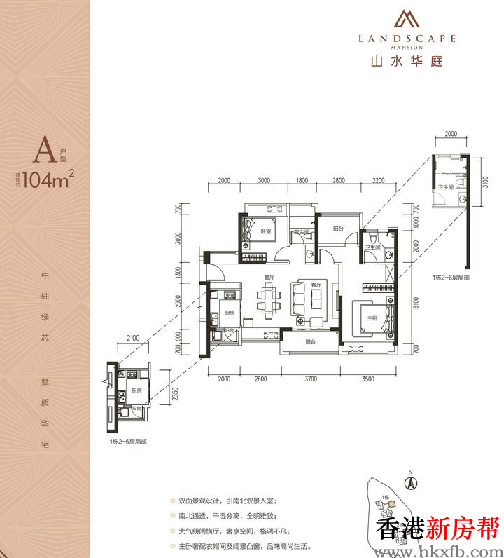 20 5 - 【山水华庭】龙华观澜66~104㎡2~3房精装墅质华宅