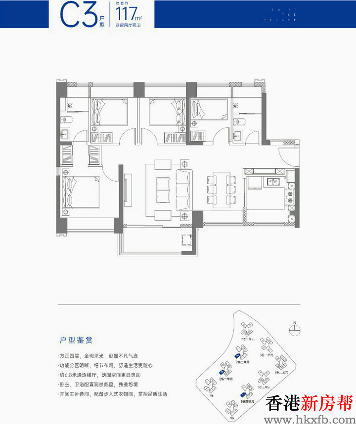 20 6 - 【合正方洲】龙岗中心180万㎡滨水大城97~143㎡精装住宅