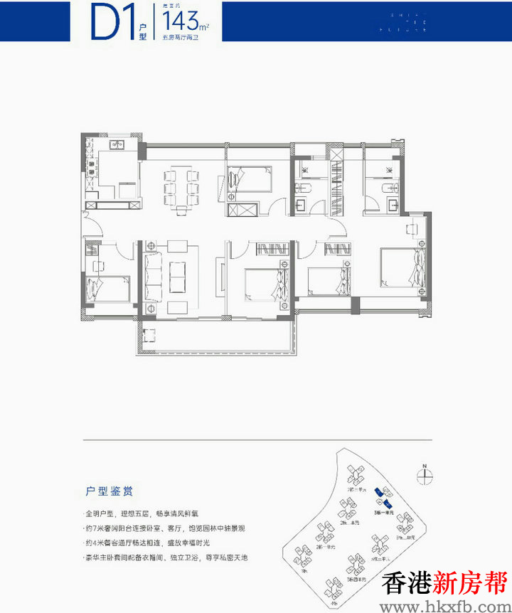 21 6 - 【合正方洲】龙岗中心180万㎡滨水大城97~143㎡精装住宅