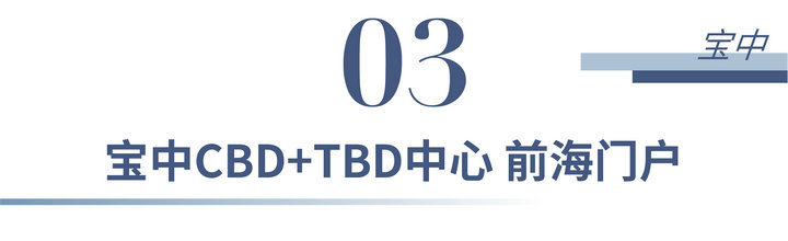 31 2 - 【华侨城·瑞湾府】前海湾芯封面资产190~360㎡企业会馆