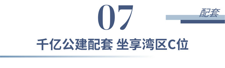 35 1 - 【华侨城·瑞湾府】前海湾芯封面资产190~360㎡企业会馆