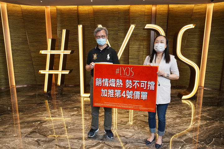 1 33 - 香港新盘:元朗洪水桥#LYOS分层户已全数推出 周三次轮销售