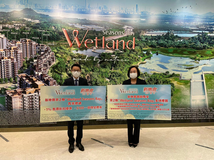 1 52 - 香港新盘:天水围Wetland Seasons Bay第2期推164伙应市