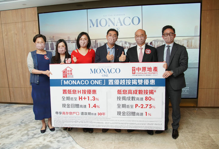 1 55 - 香港新盘:启德MONACO ONE伙拍中原按揭推置业优惠