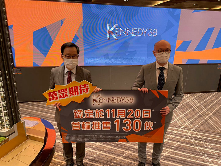 1 73 - 香港新盘:坚尼地城KENNEDY 38加推35伙 周六首轮销售130伙