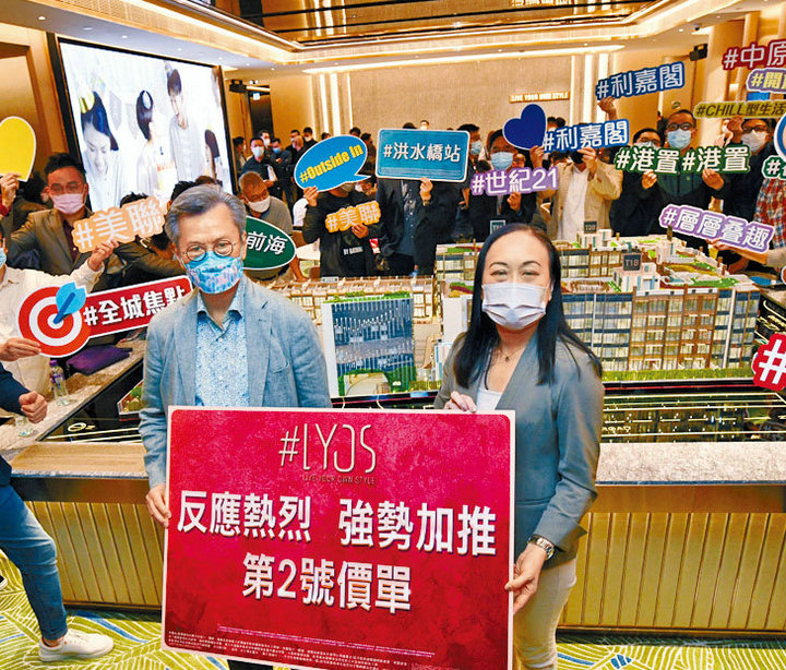 1 - 香港新盘:元朗洪水桥#LYOS收逾3000票 超额认购约12.3倍