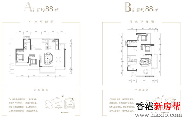 10 10 - 【远洋新干线&远洋广场】88㎡臻藏美宅 39~61㎡菁英公寓