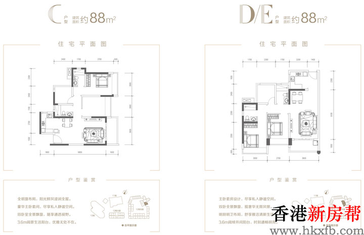 11 10 - 【远洋新干线&远洋广场】88㎡臻藏美宅 39~61㎡菁英公寓