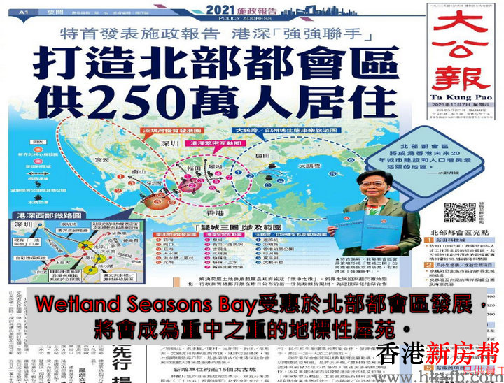 12 1 - Wetland Seasons Bay第2期