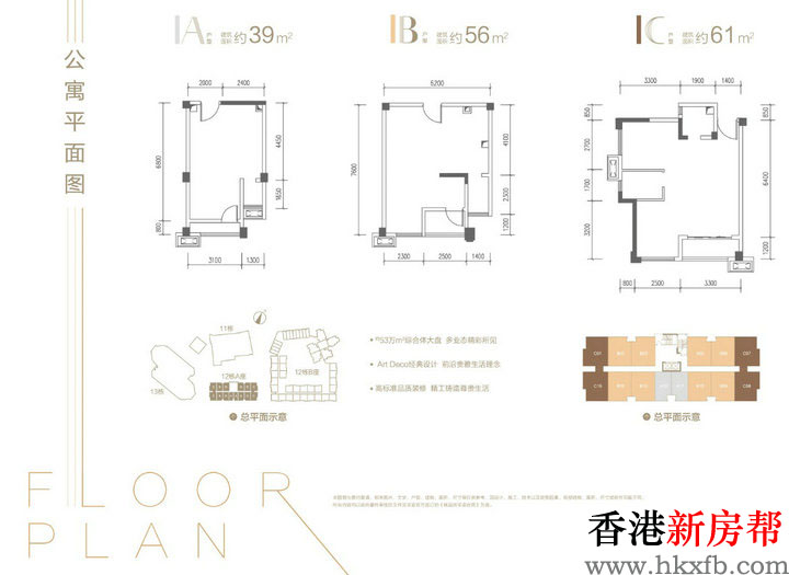 12 10 - 【远洋新干线&远洋广场】88㎡臻藏美宅 39~61㎡菁英公寓