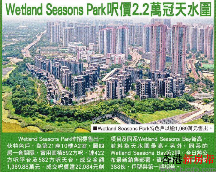 17 1 - Wetland Seasons Bay第2期