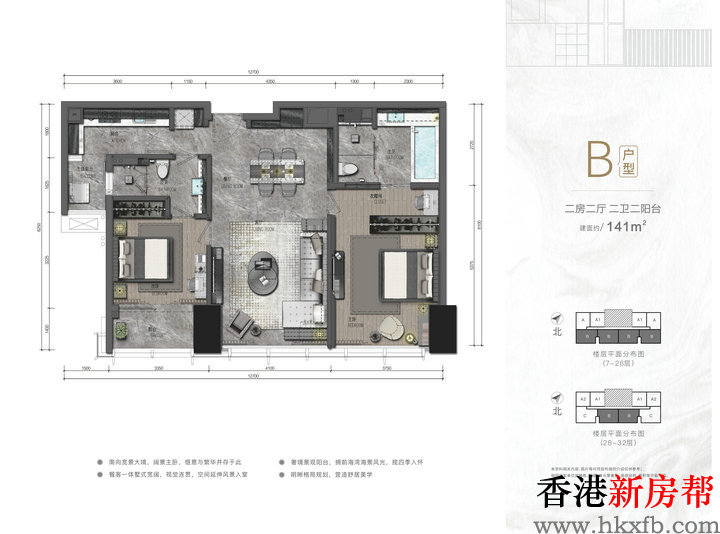 22 2 - 【华侨城·艾美酒店综合体】宝中私密资产 亦居亦藏亦传承