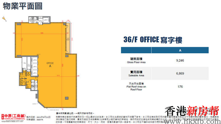 23 2 - 观塘道368号 368 Kwun Tong Road